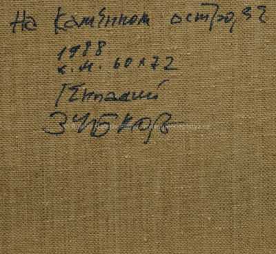  / Bez názvu / Genadij Zubkov