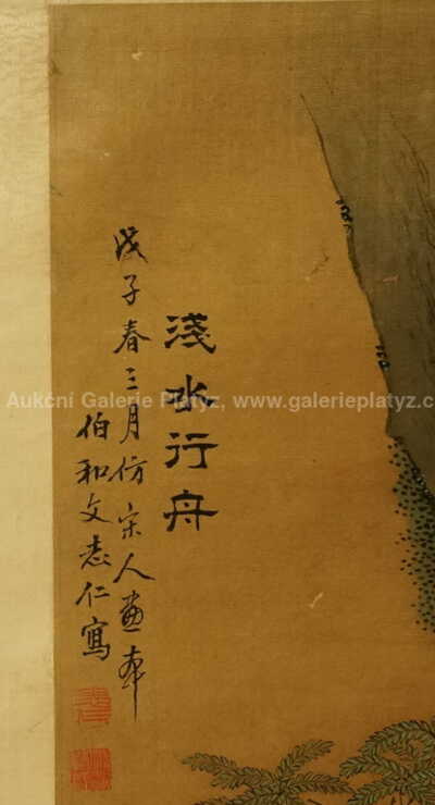  / Vesluji v loďce na mělké řece /  Po-Che