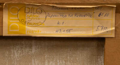  / Vzpomínka na Kroměříž / Bohumil Vrzal