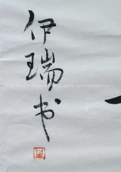  / Good luck / Jiří Straka