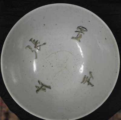  / Miska na rýži typu Wan (Čína) / 