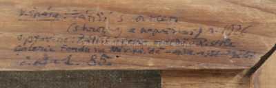  / Víno a papriky / Václav Špála